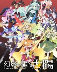 Genei wo Kakeru Taiyou [Sub: Eng]