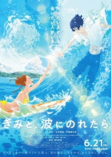 Kimi to, Nami ni Noretara [Sub: Eng]