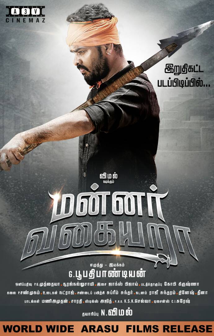 Mannar Vagaiyara [Audio: Tamil]