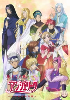 Angelique when the Heart Awakens OVA [Sub: Eng]
