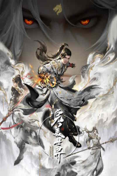 The God of War Dominates (Wu Shen Zhu Zai) - Season 4