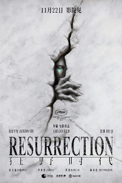 Resurrection (Kuangye shidai)