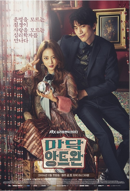 Ma-dam Ang-teu-wan - Season 1