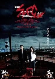 Spec: Close Reincarnation (Gekijouban SPEC: Kurôzu - Zen no hen) - DUBL