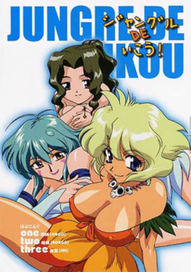 Jungle de Ikou - Season 1 [Sub: Eng]