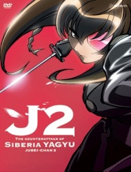 Jubei Chan the Ninja Girl 2 [Audio: Eng]