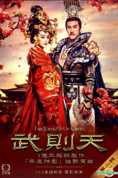The Empress of China (Wu Mei Niang chuan qi) - Season 1