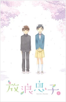 Hourou Musuko Specials [Sub: Eng]