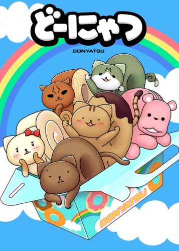 Donyatsu [Sub: Eng]