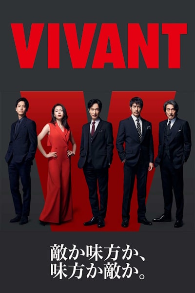Vivant - Season 1