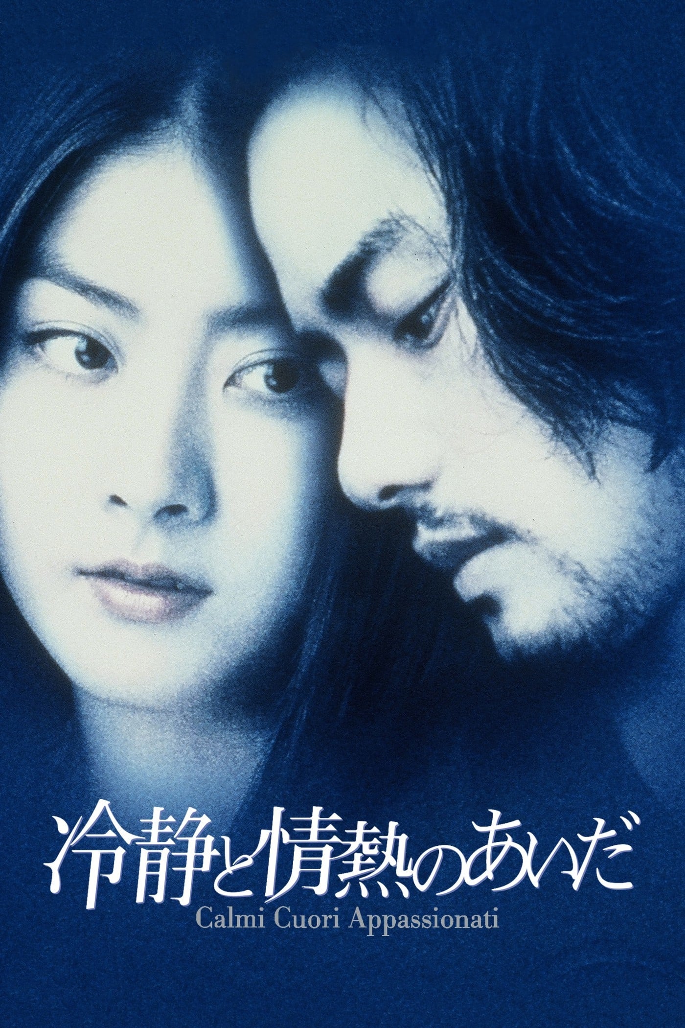 Reisei to j&ocirc;netsu no aida [Audio: Japanese]