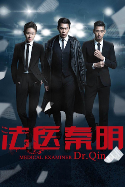 Medical Examiner Dr Qin (Fa yi Qin Ming) - Season 1