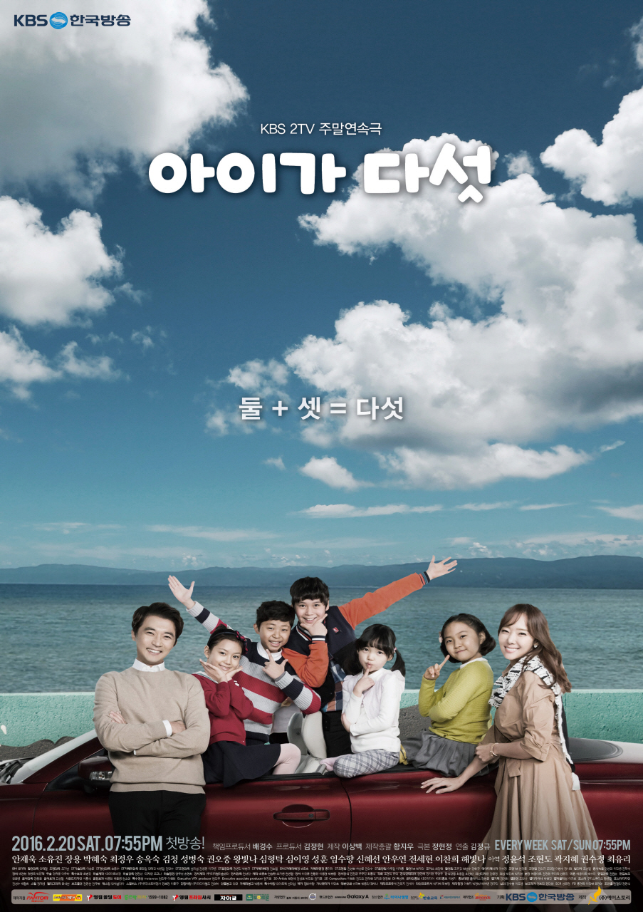 Five Children - Season 1