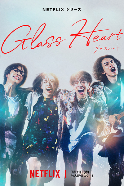 Glass Heart (Gurasu Haato) - Season 1