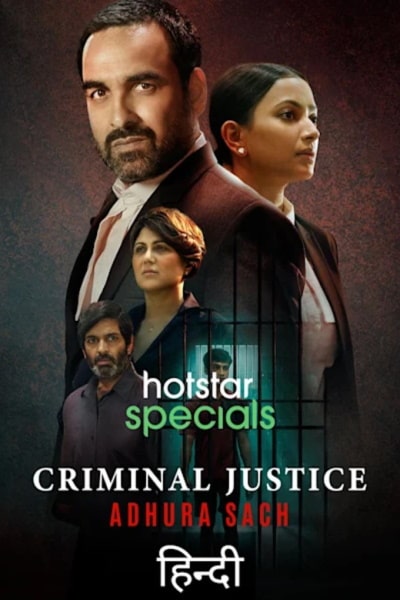 Criminal Justice: Adhura Sach - Season 1