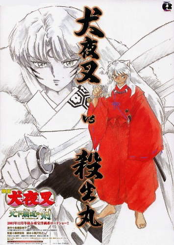 InuYasha Movie 3: Swords of an Honorable Ruler [Sub: Eng]