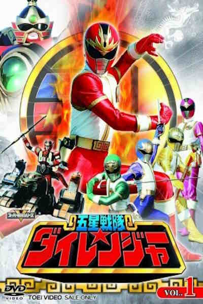 Gosei Sentai Dairanger - Season 1