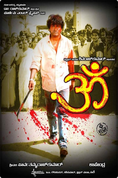 Om (1995)