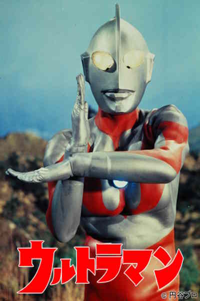 Ultraman (Chohen kaiju eiga Urutoraman)