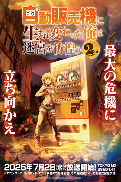 Reborn as a Vending Machine I Now Wander the Dungeon - Season 2