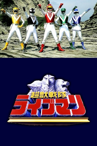 Chouju Sentai Liveman - Season 1