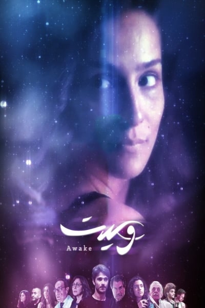 Awake - Season 1 (2019)