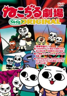 Nekojiru Gekijou Jirujiru Original [Sub: Eng]