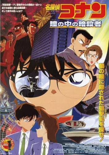 Detective Conan Movie 4 &ndash; Captured in Her Eyes [Sub: Eng]
