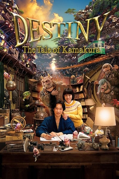 Destiny: The Tale of Kamakura (Destiny: Kamakura monogatari)