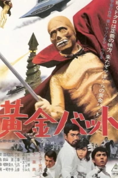 The Golden Bat (Ogon batto)