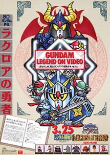 SD Gundam Gaiden [Sub: Eng]