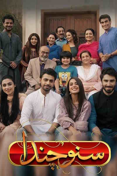 Suno Chanda - Season 1