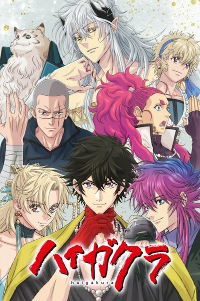 Haigakura - Season 1