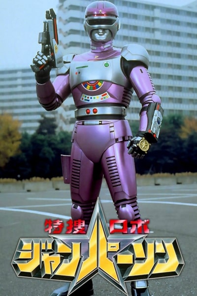 Tokusou Robo Janperson - Season 1