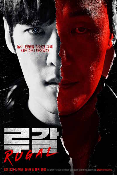 Rugal - Season 1