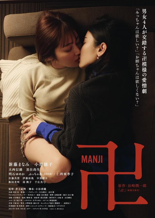 Manji [Audio: Japanese]