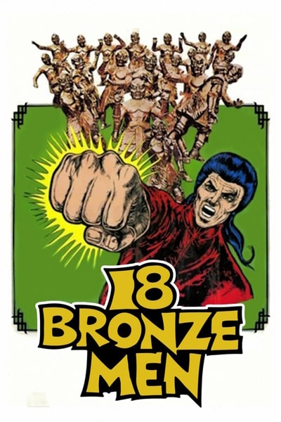 The 18 Bronzemen (Shao Lin Si shi ba tong ren)