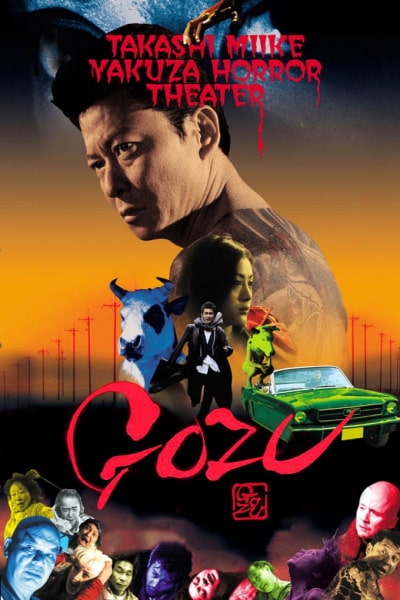 Gozu (Gokudo kyofu dai-gekijo: Gozu)