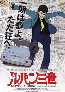 Lupin III [Audio: Eng]