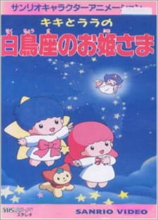 Kiki to Lala no Hakuchouza no Ohimesama [Sub: Eng]