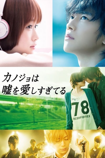 The Liar and His Lover (Kanojo wa uso o aishisugiteiru)