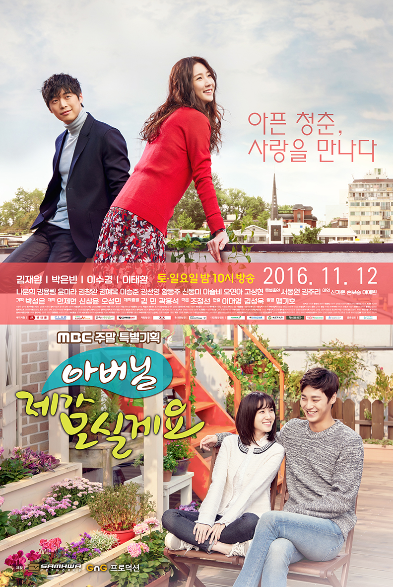 Father Ill Take Care of You - Season 1 - Dubl