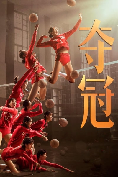 Leap&nbsp;(2020)
